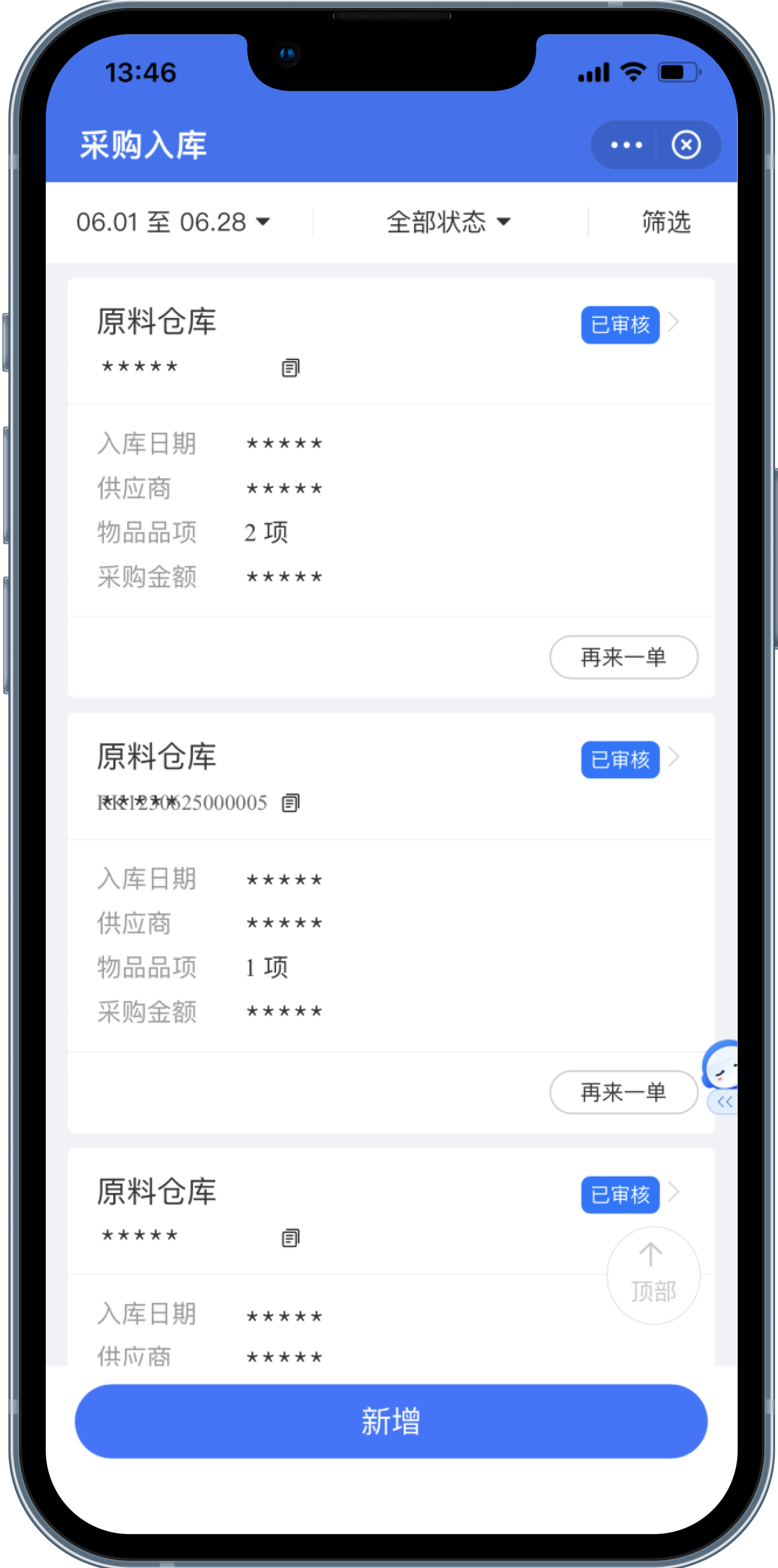 移動化管理
